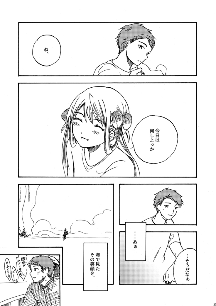 29-ji no Koibito