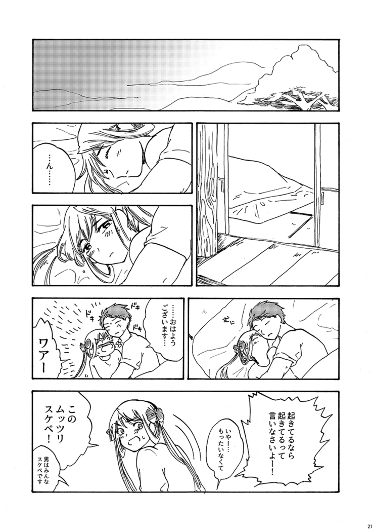29-ji no Koibito