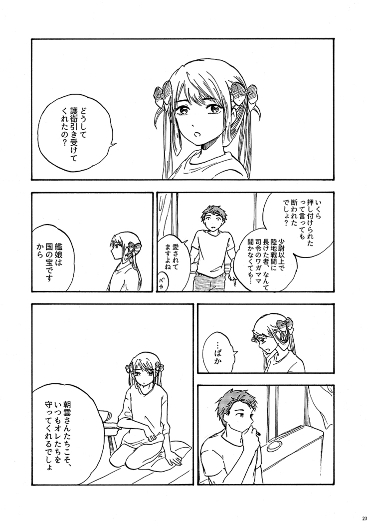 29-ji no Koibito