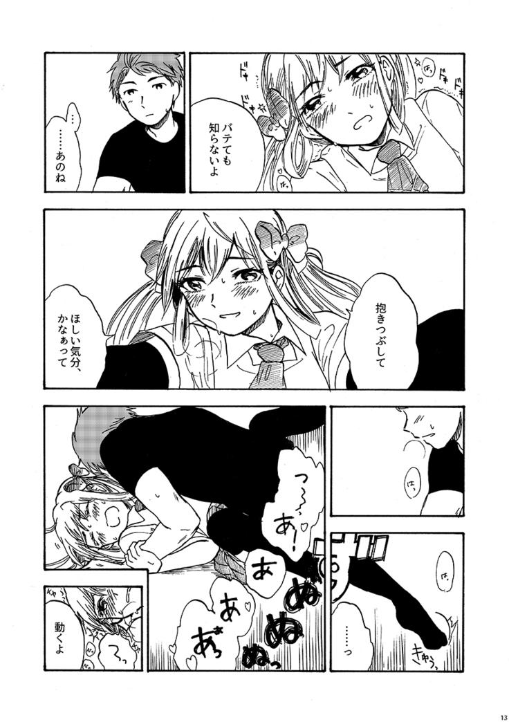 29-ji no Koibito