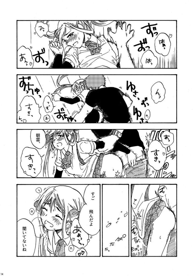 29-ji no Koibito