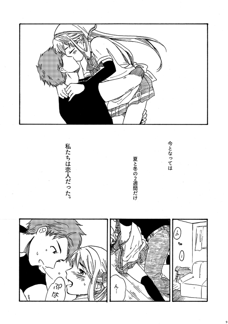29-ji no Koibito