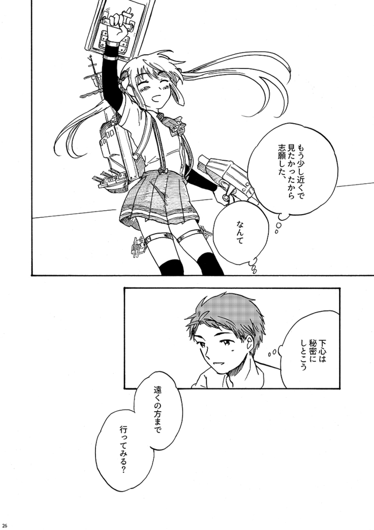 29-ji no Koibito