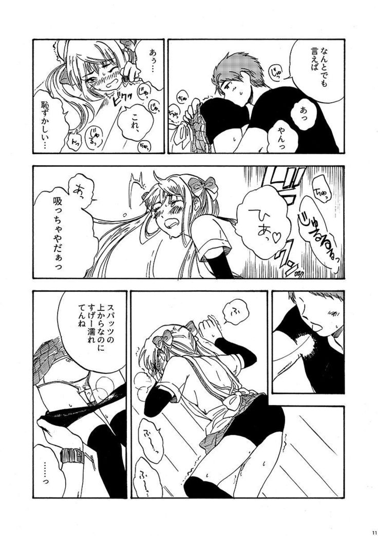 29-ji no Koibito
