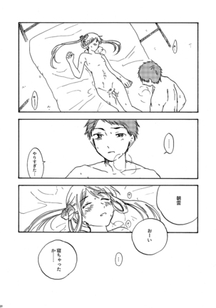 29-ji no Koibito Page #21