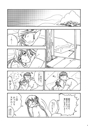 29-ji no Koibito Page #22