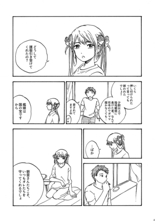 29-ji no Koibito Page #24