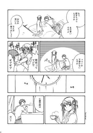 29-ji no Koibito Page #23