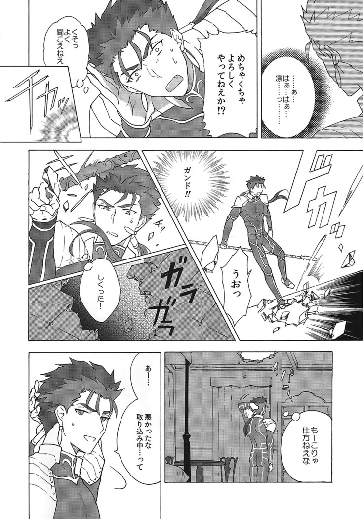 アカとアオの悪魔