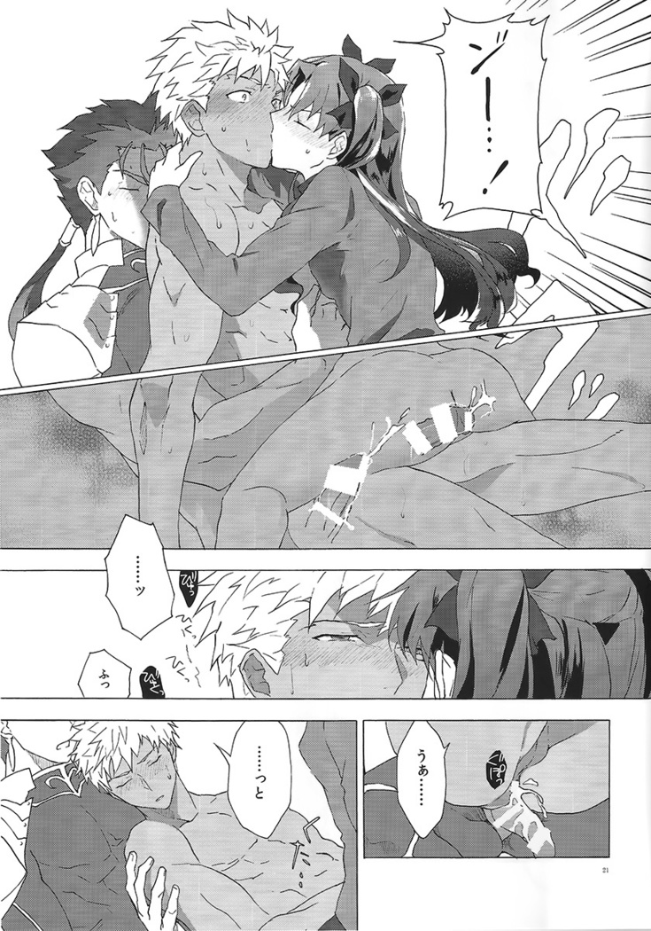 アカとアオの悪魔