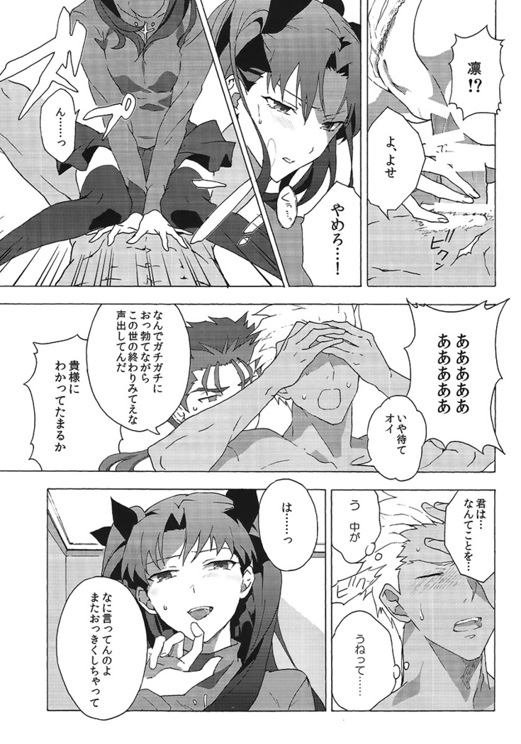 アカとアオの悪魔