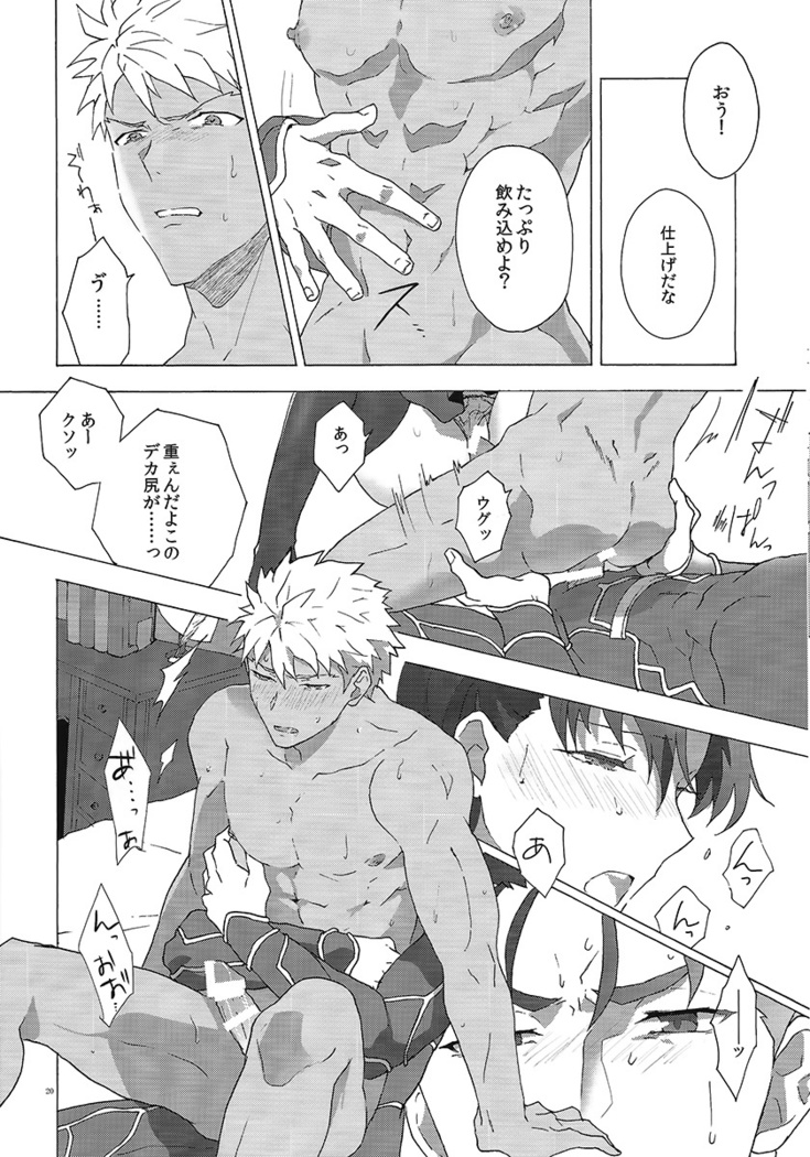 アカとアオの悪魔