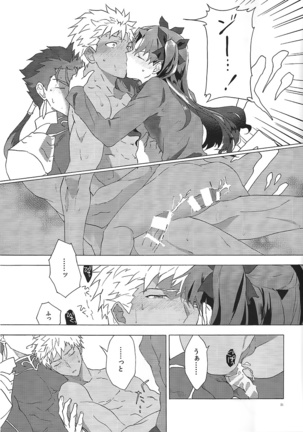 アカとアオの悪魔 Page #22