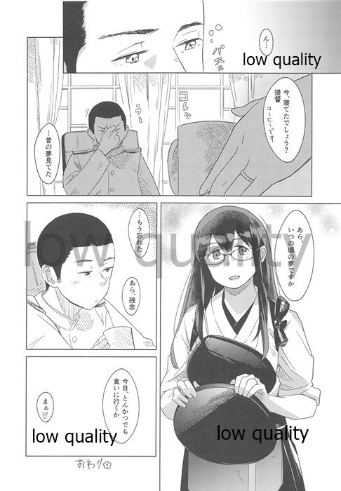 Azayaka Megane