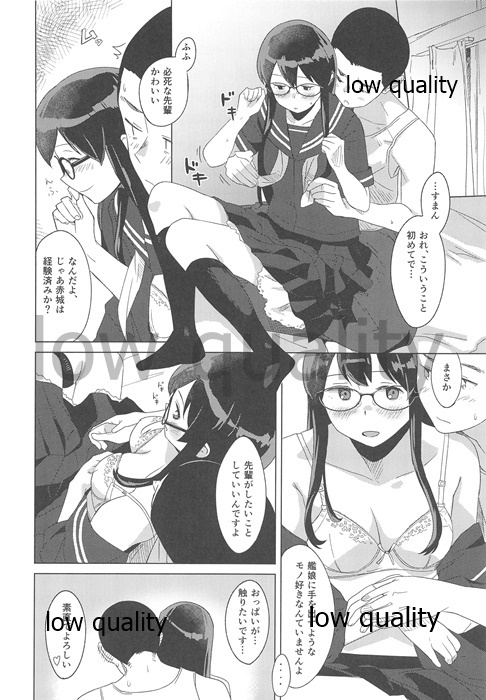 Azayaka Megane