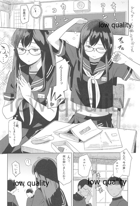 Azayaka Megane
