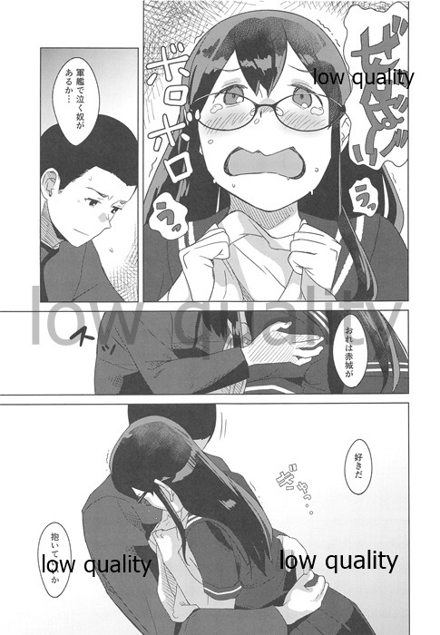 Azayaka Megane