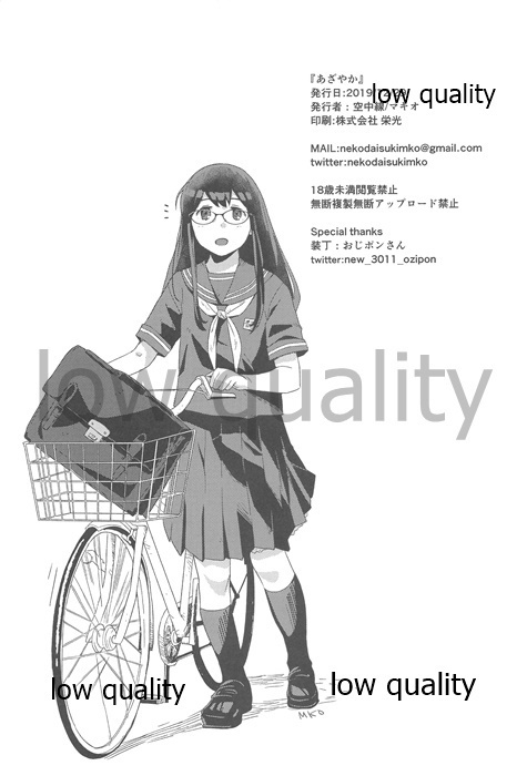 Azayaka Megane