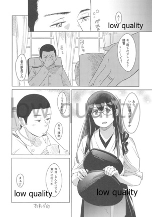 Azayaka Megane Page #20