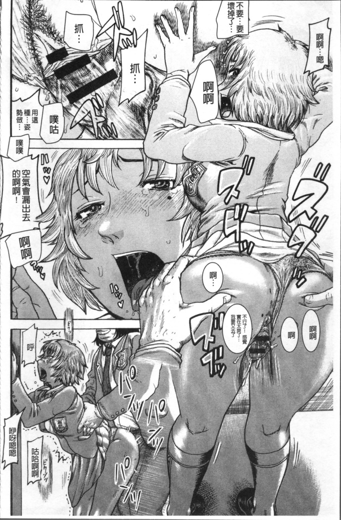 Kanojo o Dorei ni Otoshitara