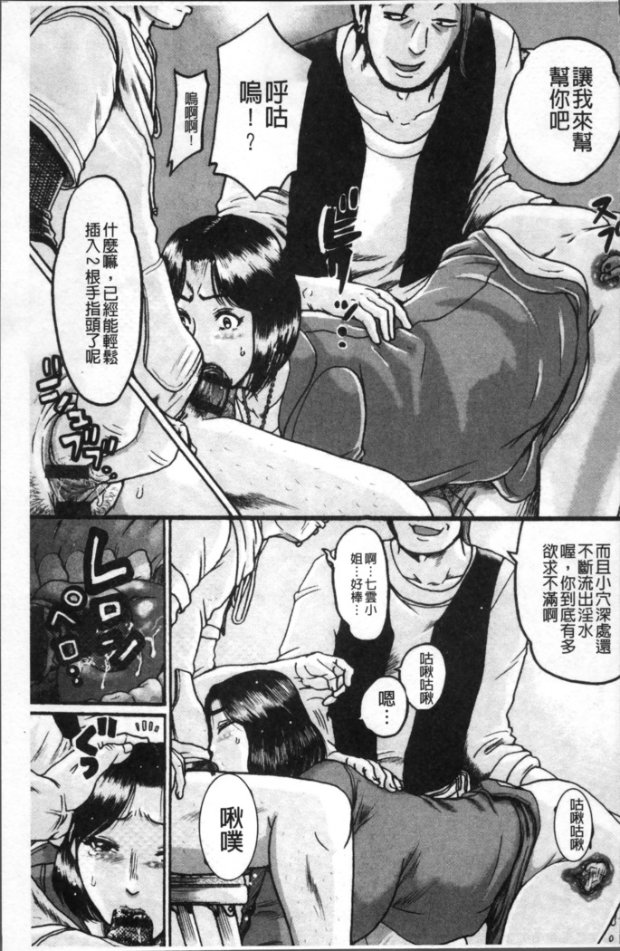 Kanojo o Dorei ni Otoshitara