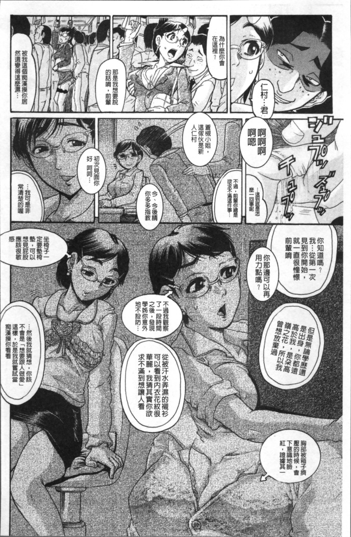 Kanojo o Dorei ni Otoshitara