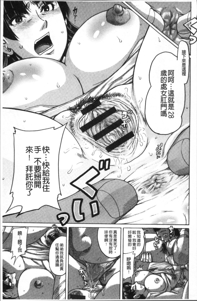 Kanojo o Dorei ni Otoshitara