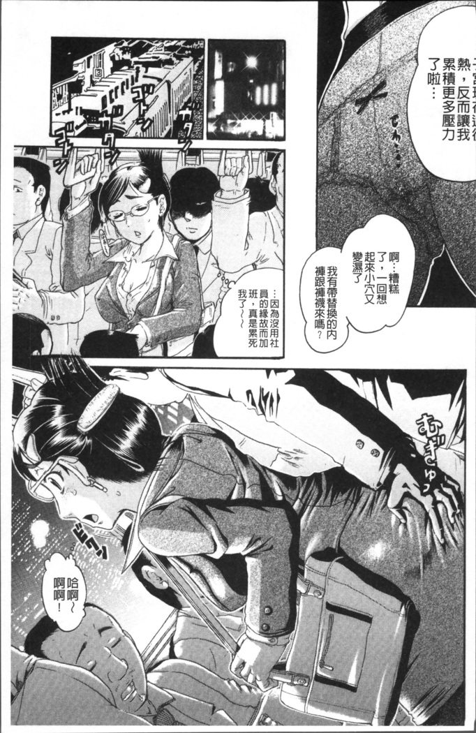 Kanojo o Dorei ni Otoshitara