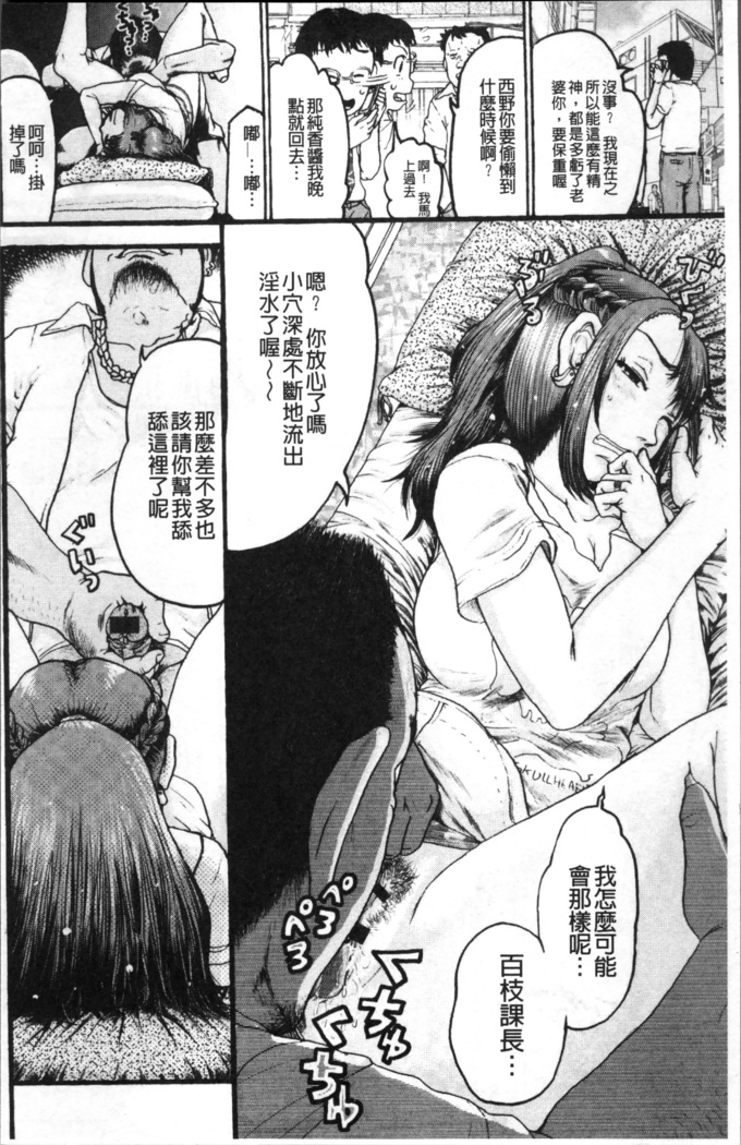 Kanojo o Dorei ni Otoshitara