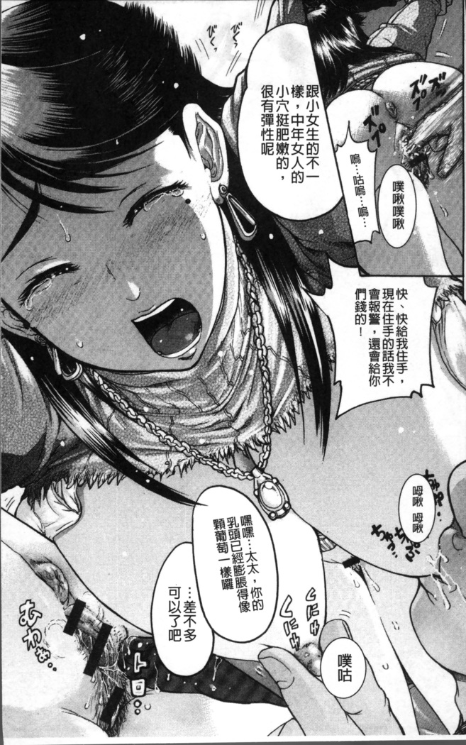 Kanojo o Dorei ni Otoshitara
