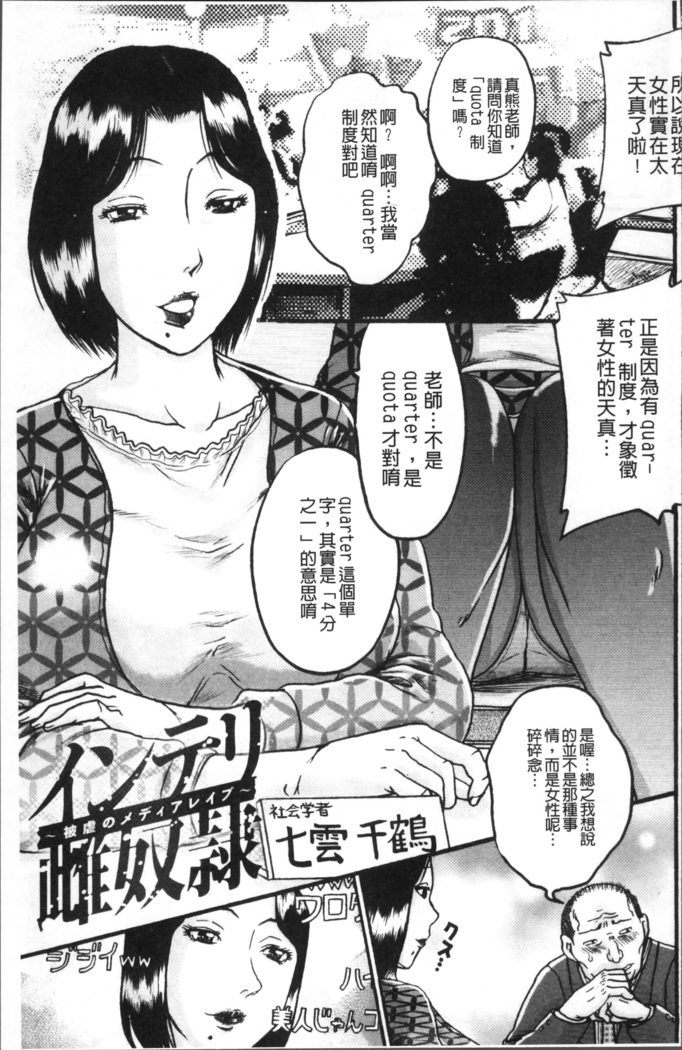 Kanojo o Dorei ni Otoshitara