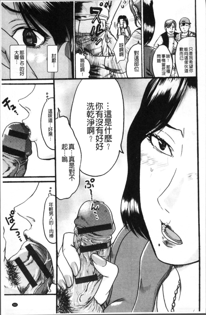 Kanojo o Dorei ni Otoshitara