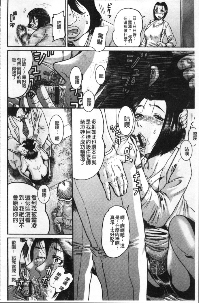 Kanojo o Dorei ni Otoshitara