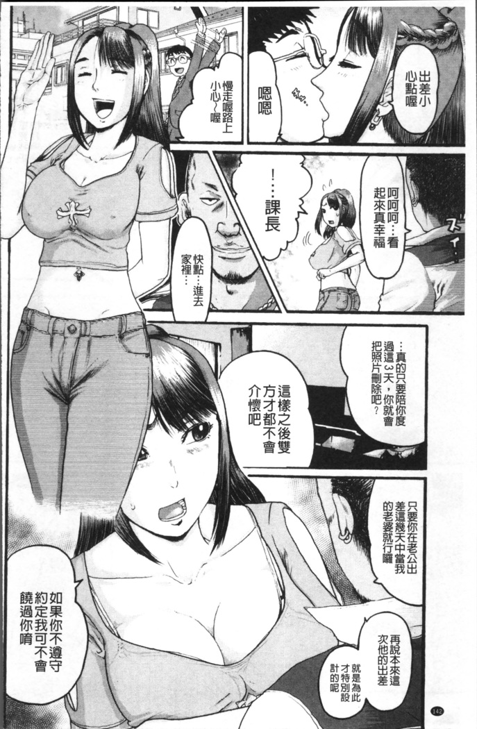 Kanojo o Dorei ni Otoshitara