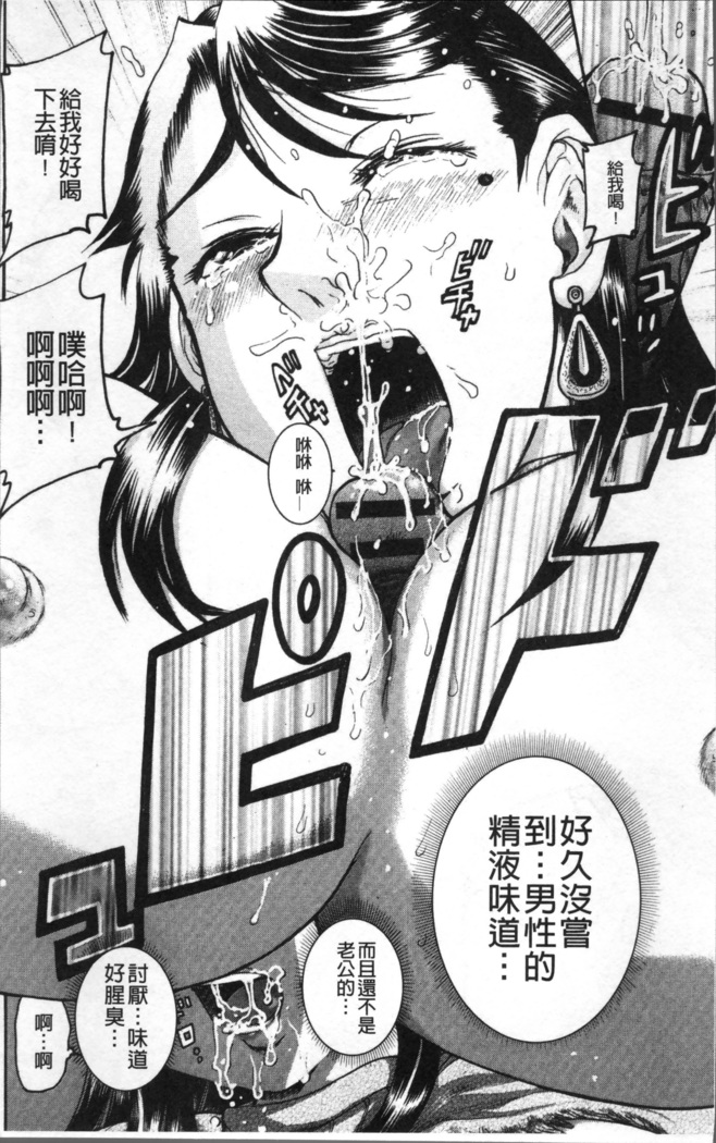 Kanojo o Dorei ni Otoshitara