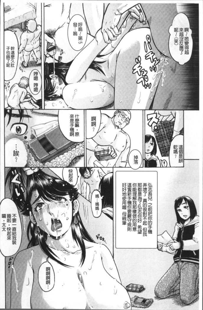 Kanojo o Dorei ni Otoshitara