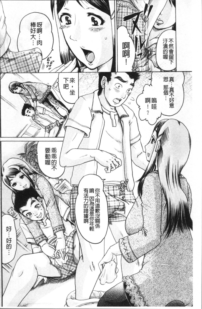 Kanojo o Dorei ni Otoshitara