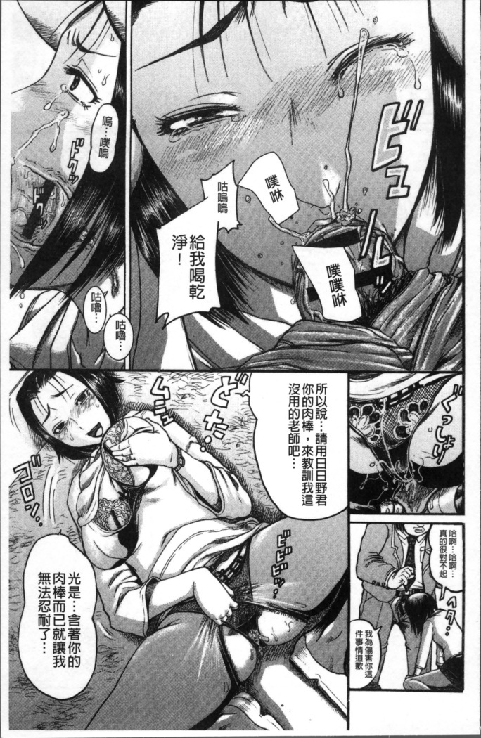 Kanojo o Dorei ni Otoshitara