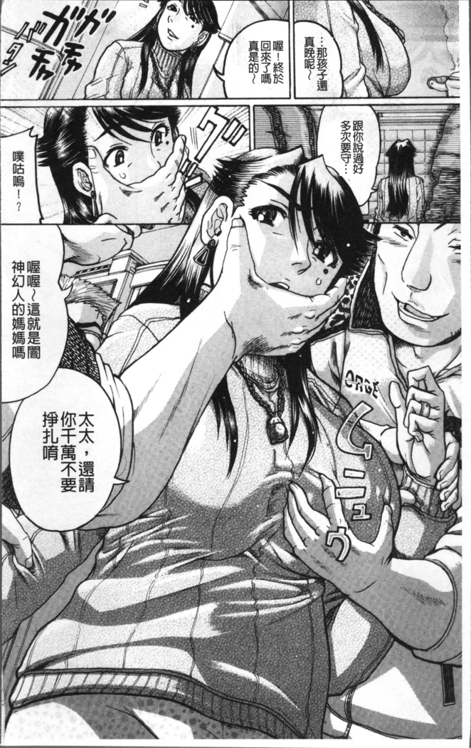Kanojo o Dorei ni Otoshitara