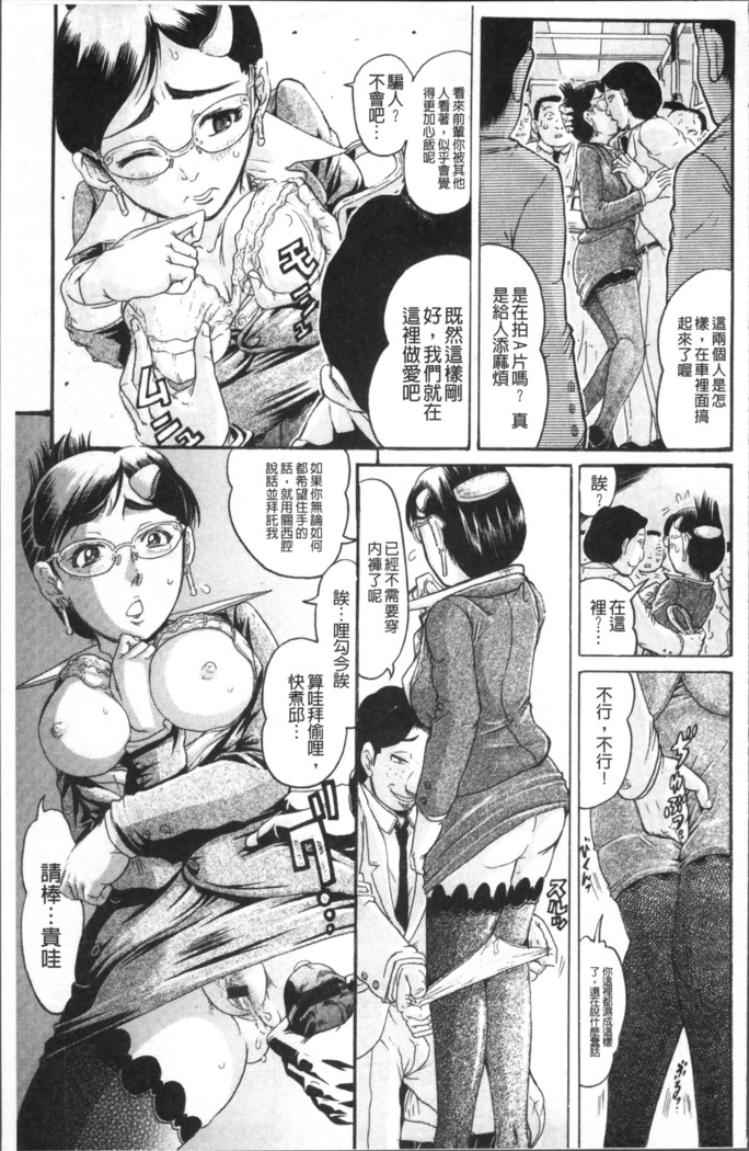 Kanojo o Dorei ni Otoshitara