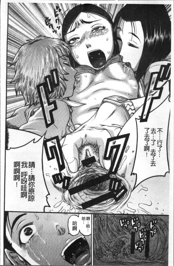 Kanojo o Dorei ni Otoshitara