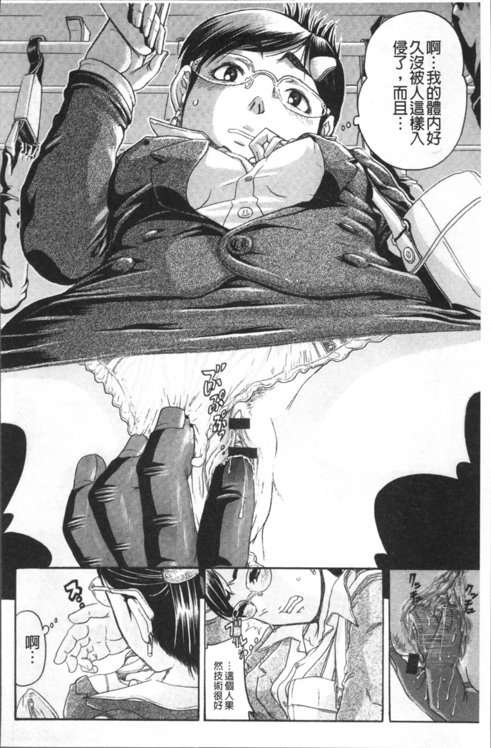 Kanojo o Dorei ni Otoshitara