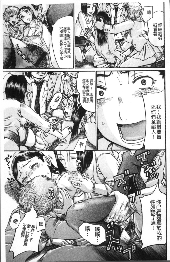 Kanojo o Dorei ni Otoshitara
