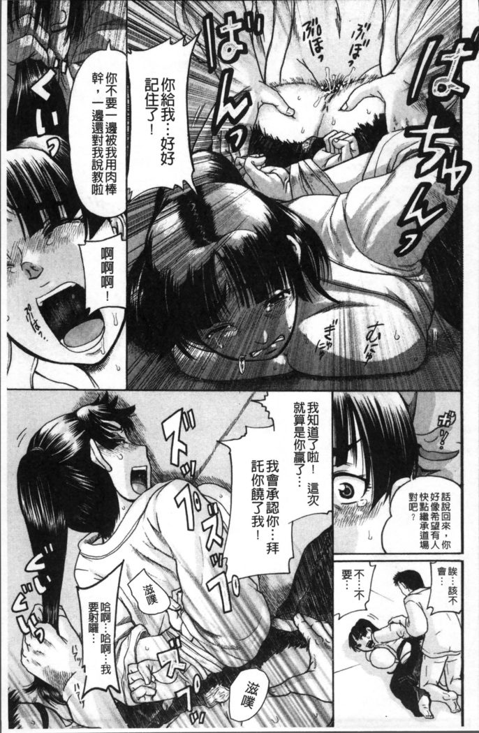 Kanojo o Dorei ni Otoshitara
