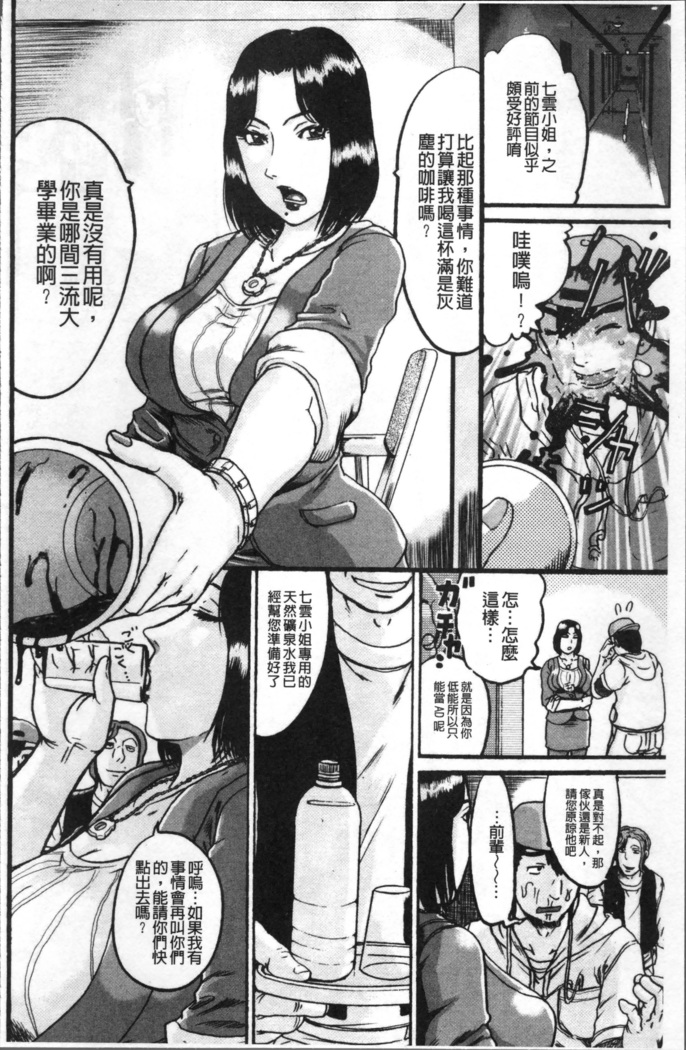 Kanojo o Dorei ni Otoshitara