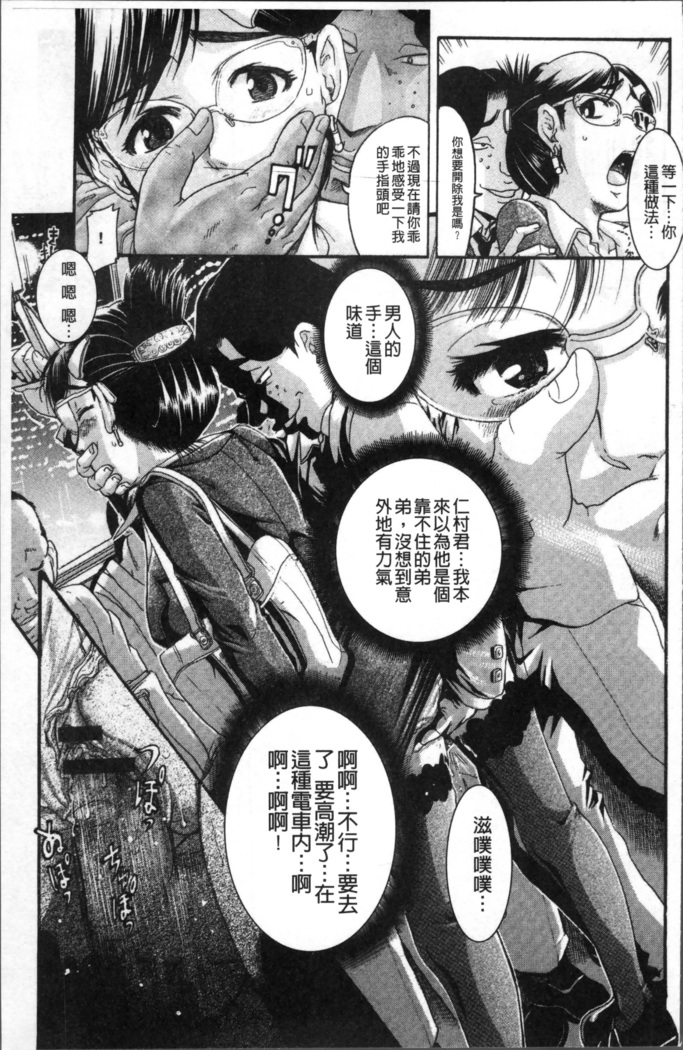 Kanojo o Dorei ni Otoshitara