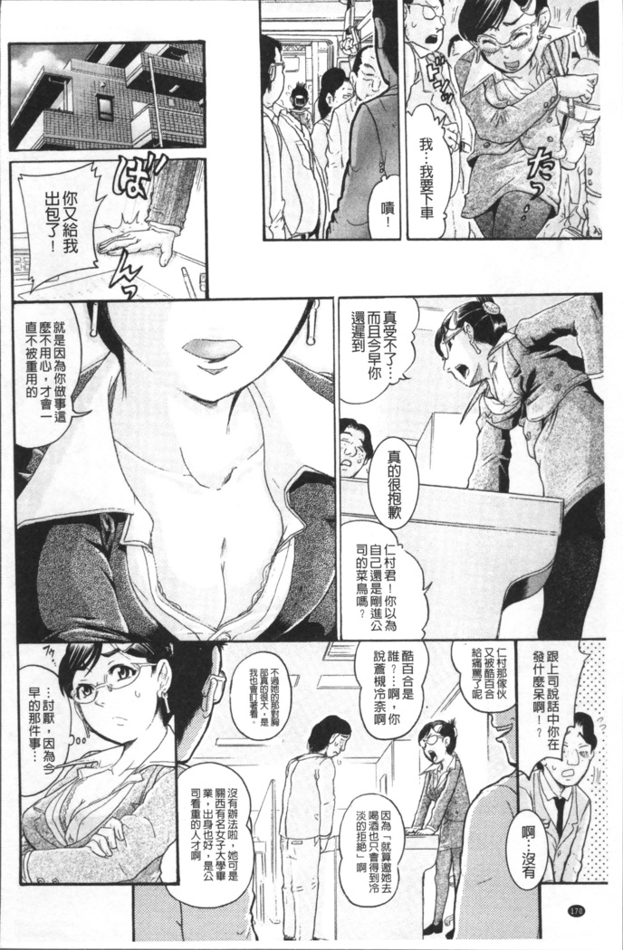 Kanojo o Dorei ni Otoshitara