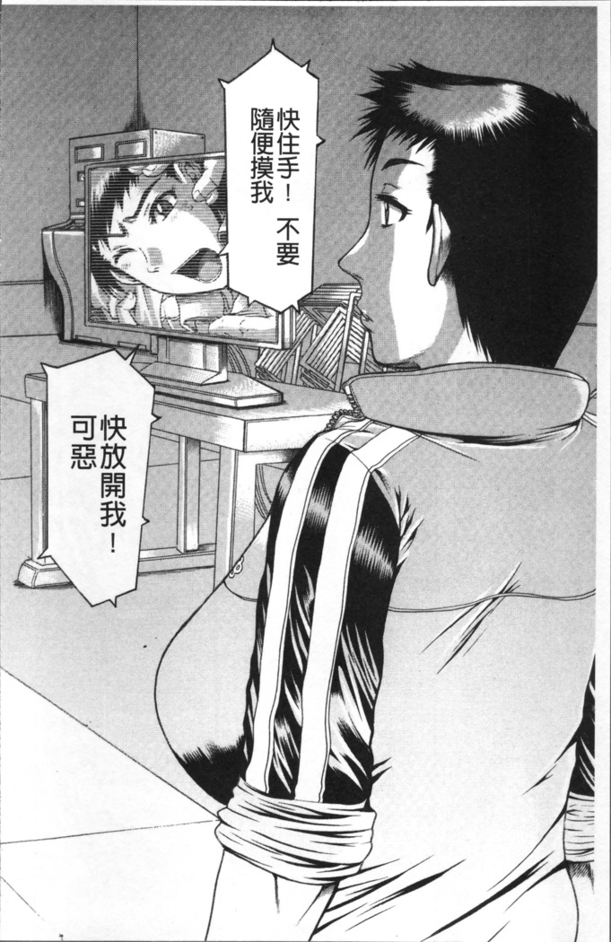 Kanojo o Dorei ni Otoshitara