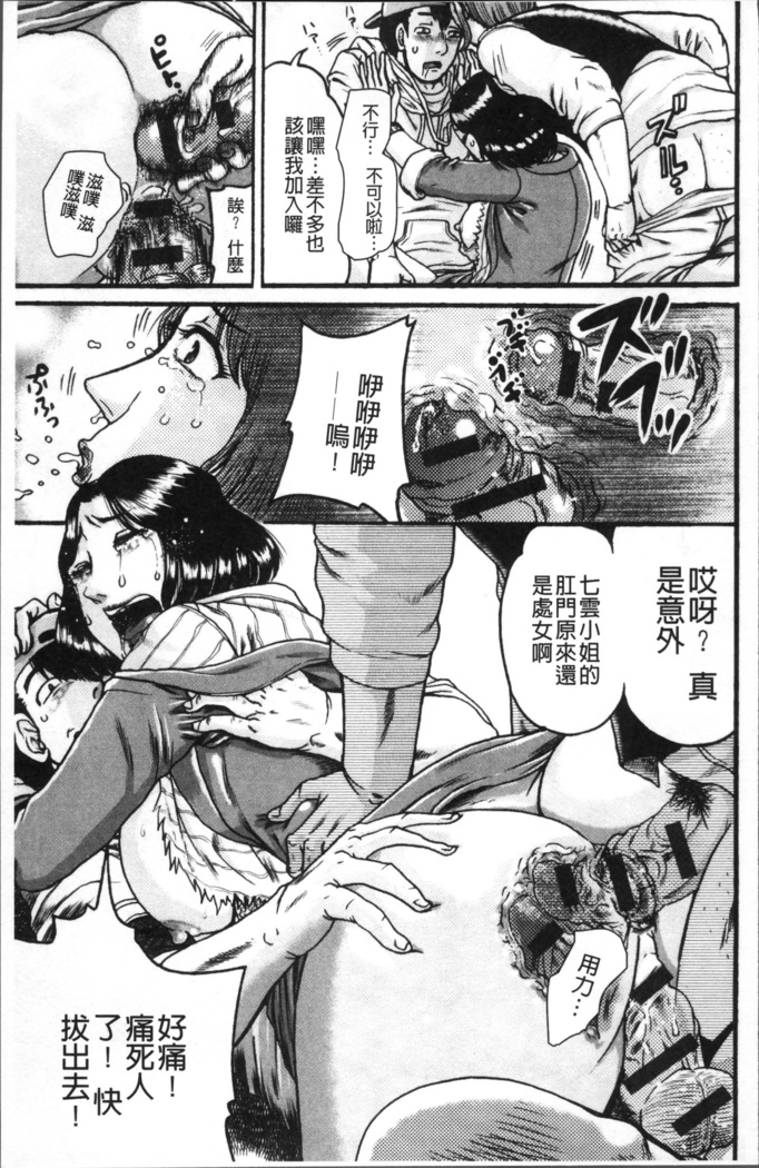 Kanojo o Dorei ni Otoshitara