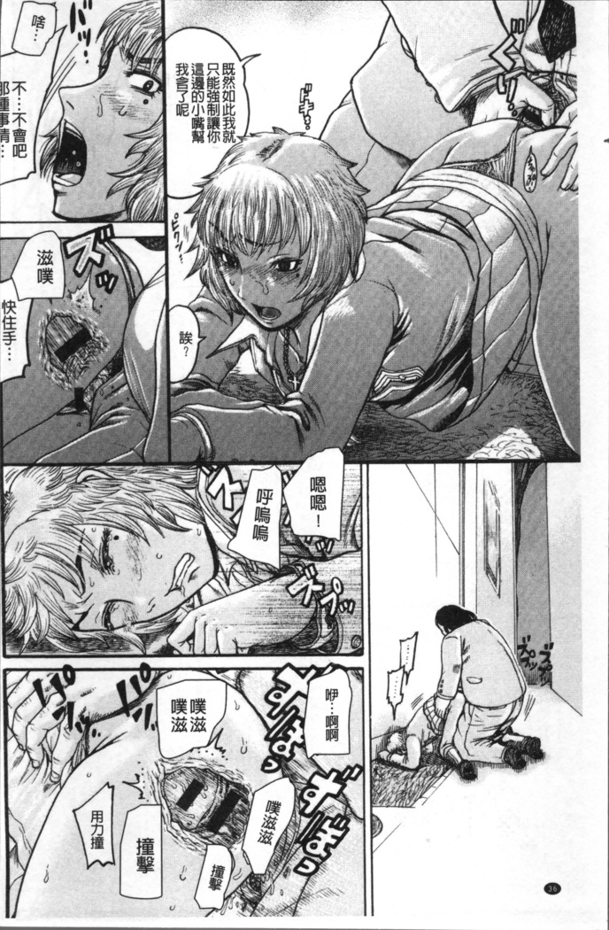 Kanojo o Dorei ni Otoshitara